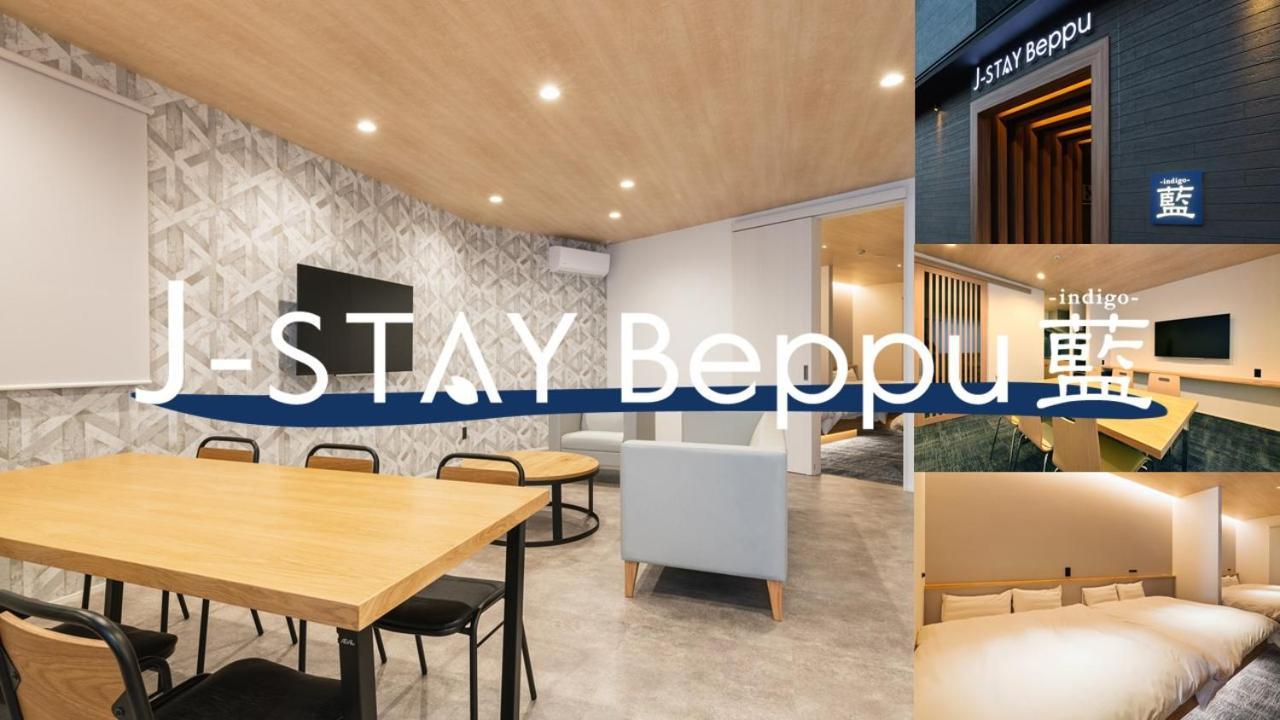J-Stay Beppu Indigo Εξωτερικό φωτογραφία